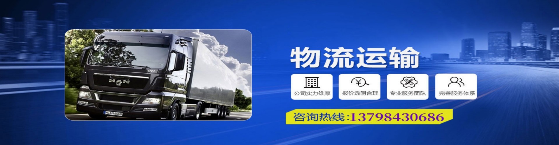 依兰县到香港物流公司,依兰县到台湾快递公司，依兰县澳门货运公司